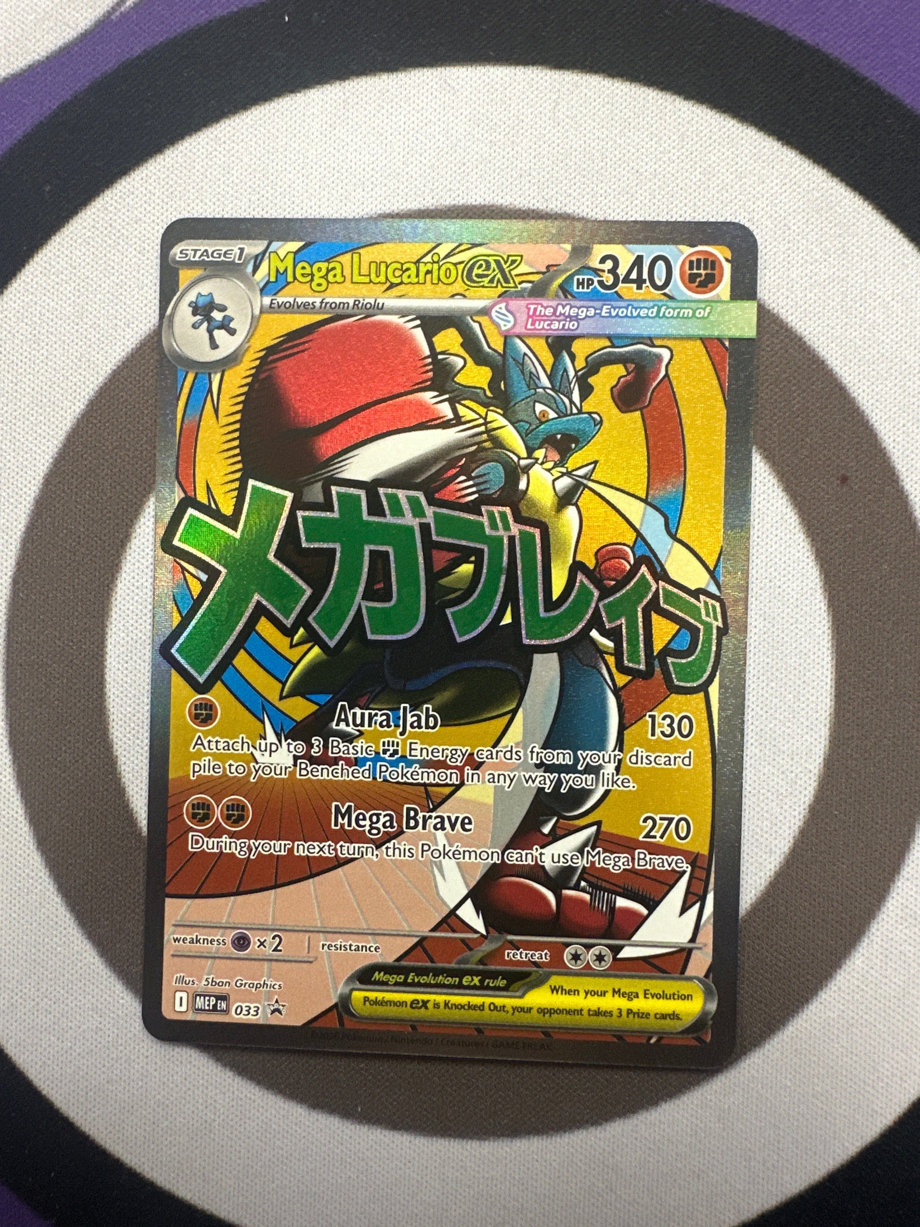 Mega lucario 033