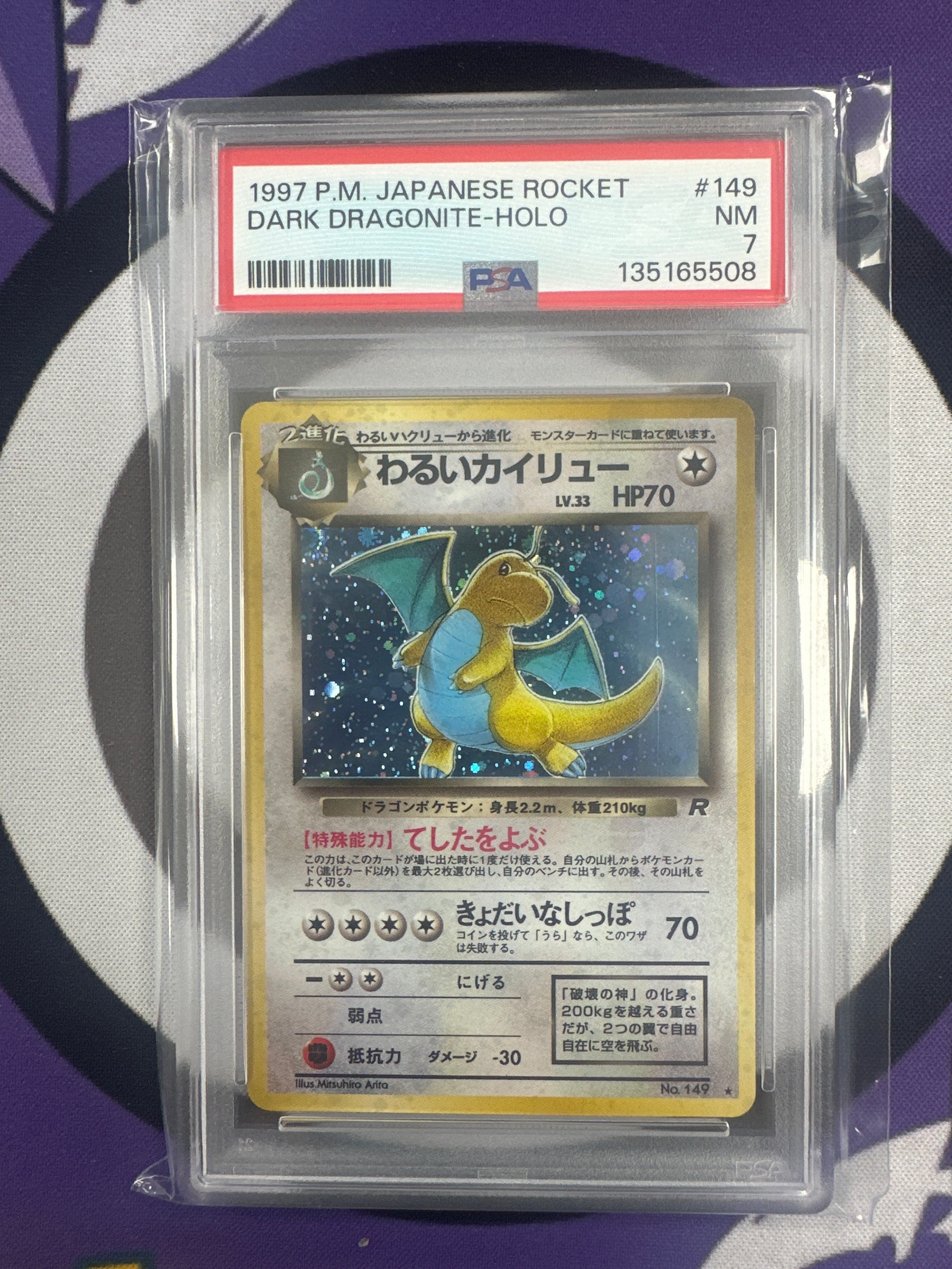 Dragonite 149 PSA 7 (JP)