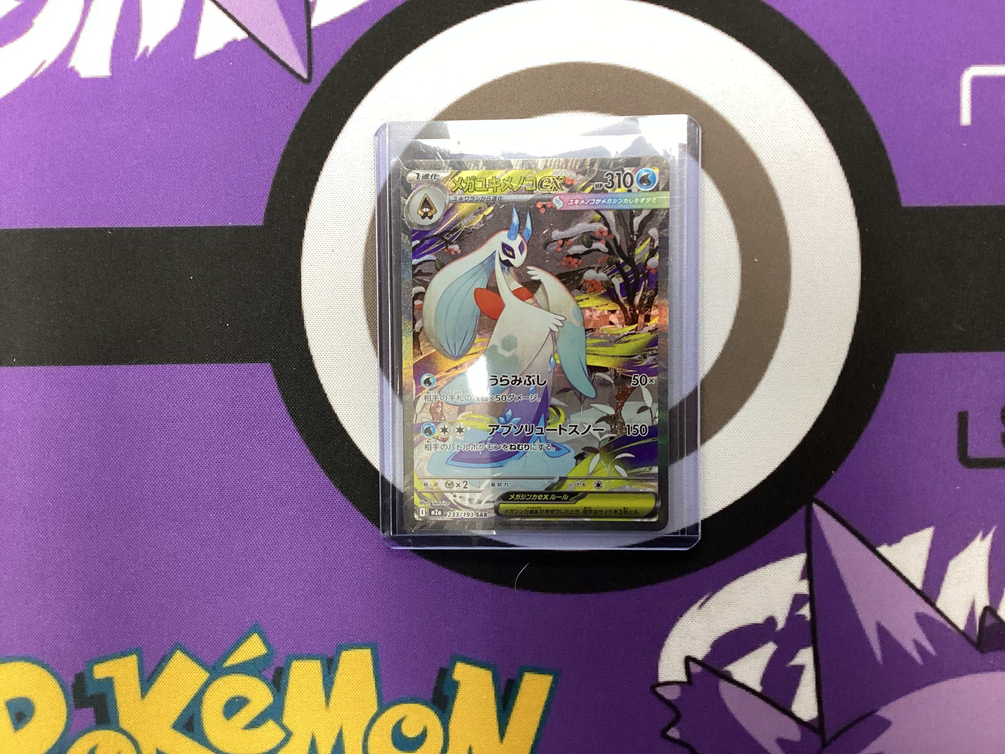 Mega Froslass Ex 233/193 SAR