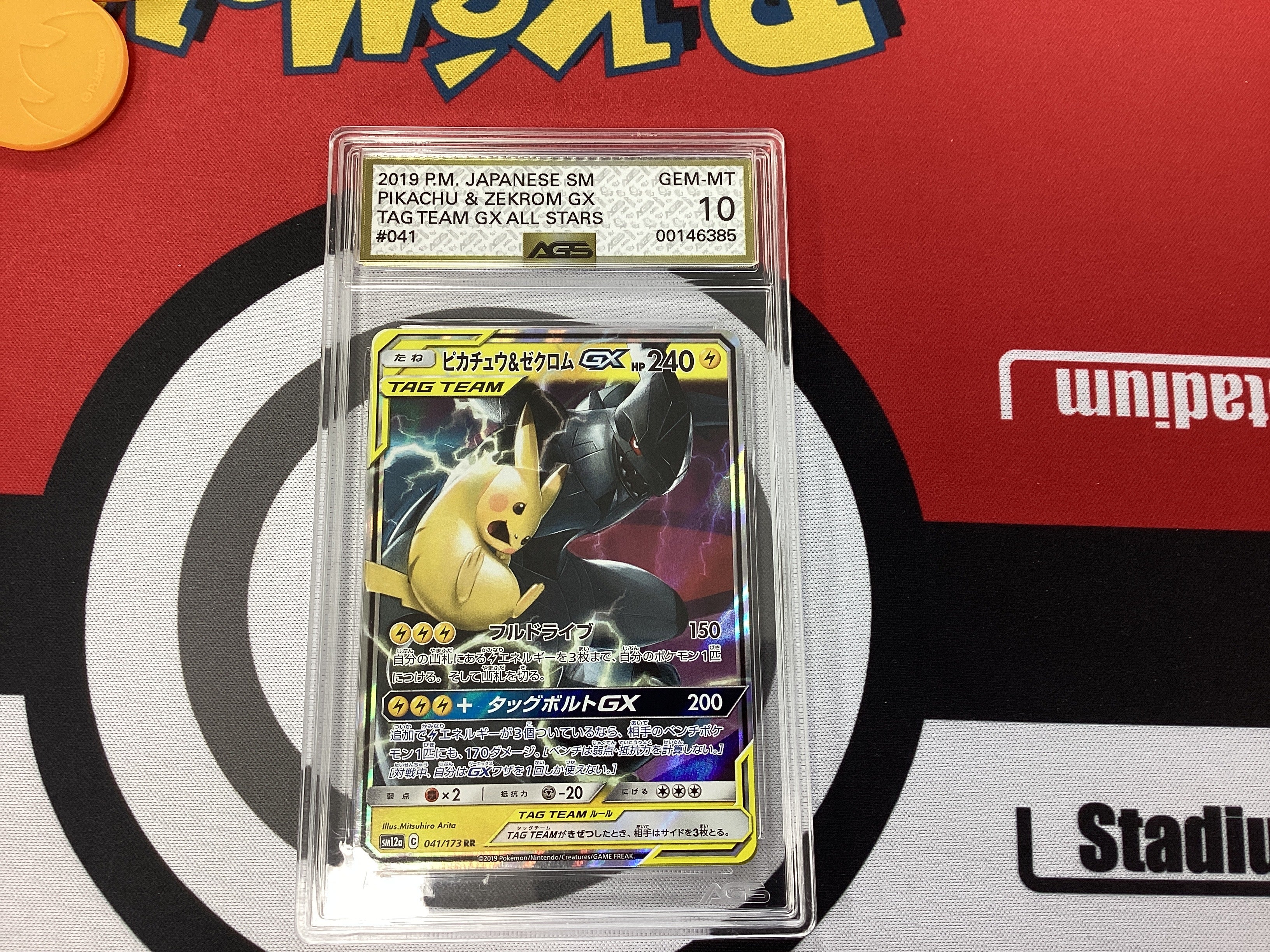 Pikachu&Zekrom GX 041/173