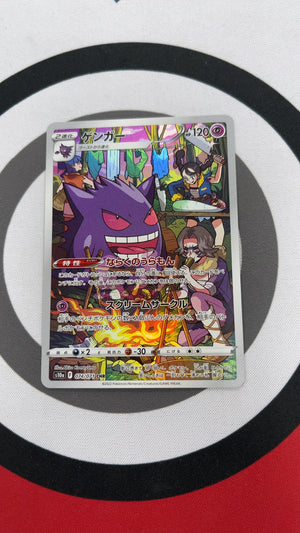 Gengar - Pokemon Japanese Dark Phantasma 74 (Near Mint) — trade-in photo