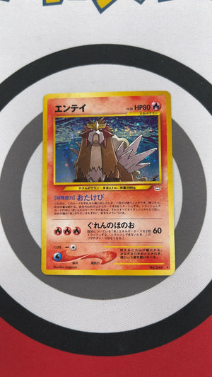 Entei - Pokemon Japanese Awakening Legends 244 (Near Mint) — trade-in photo