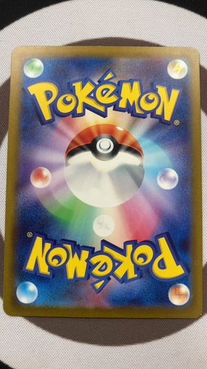 Minun - Pokemon Japanese Raging Surf 66 (Near Mint) — trade-in photo (back)