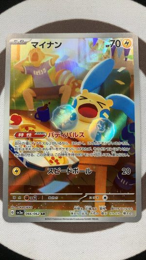 Minun - Pokemon Japanese Raging Surf 66 (Near Mint) — trade-in photo