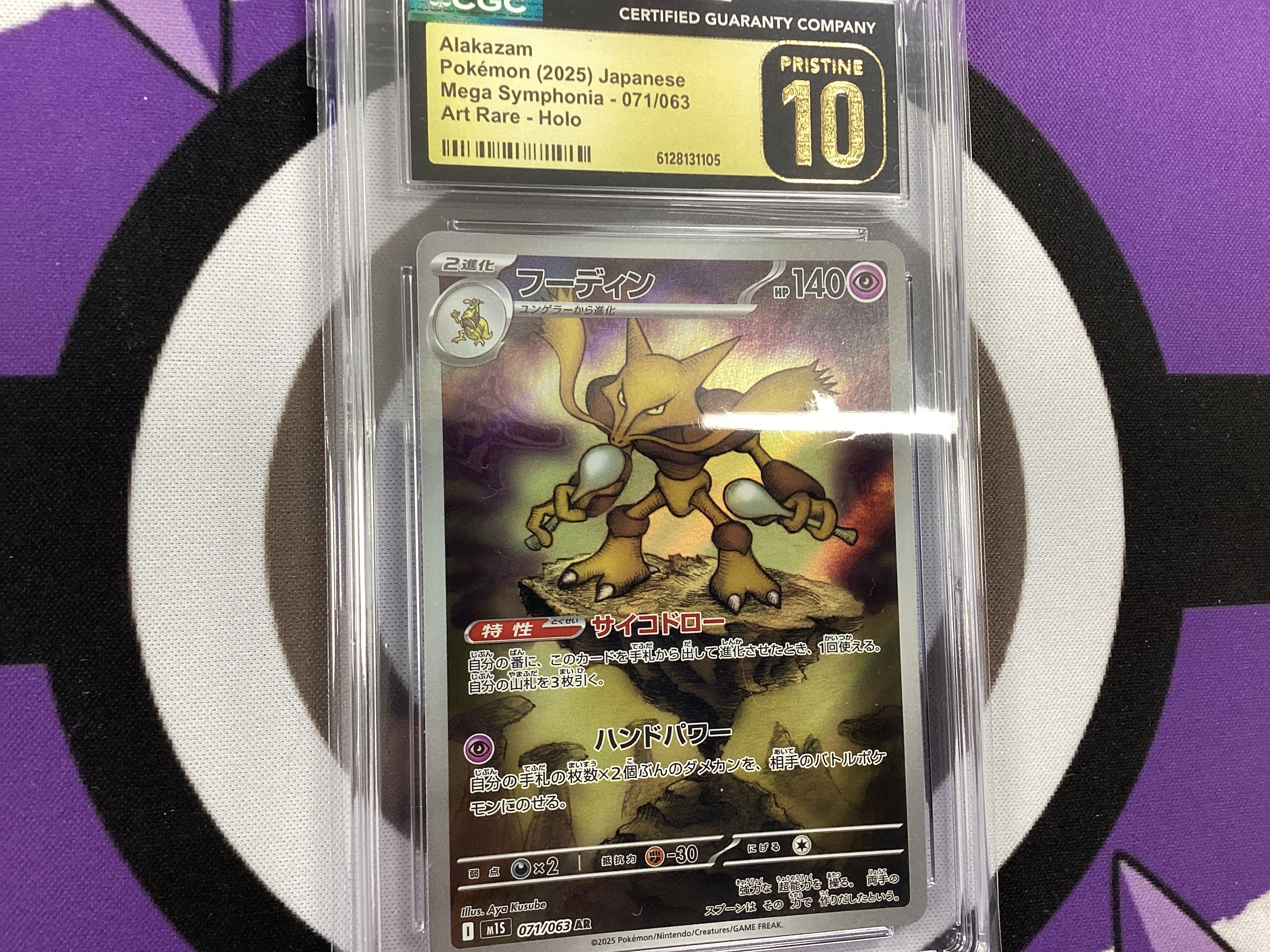 Alakazam CGC 10 071/063
