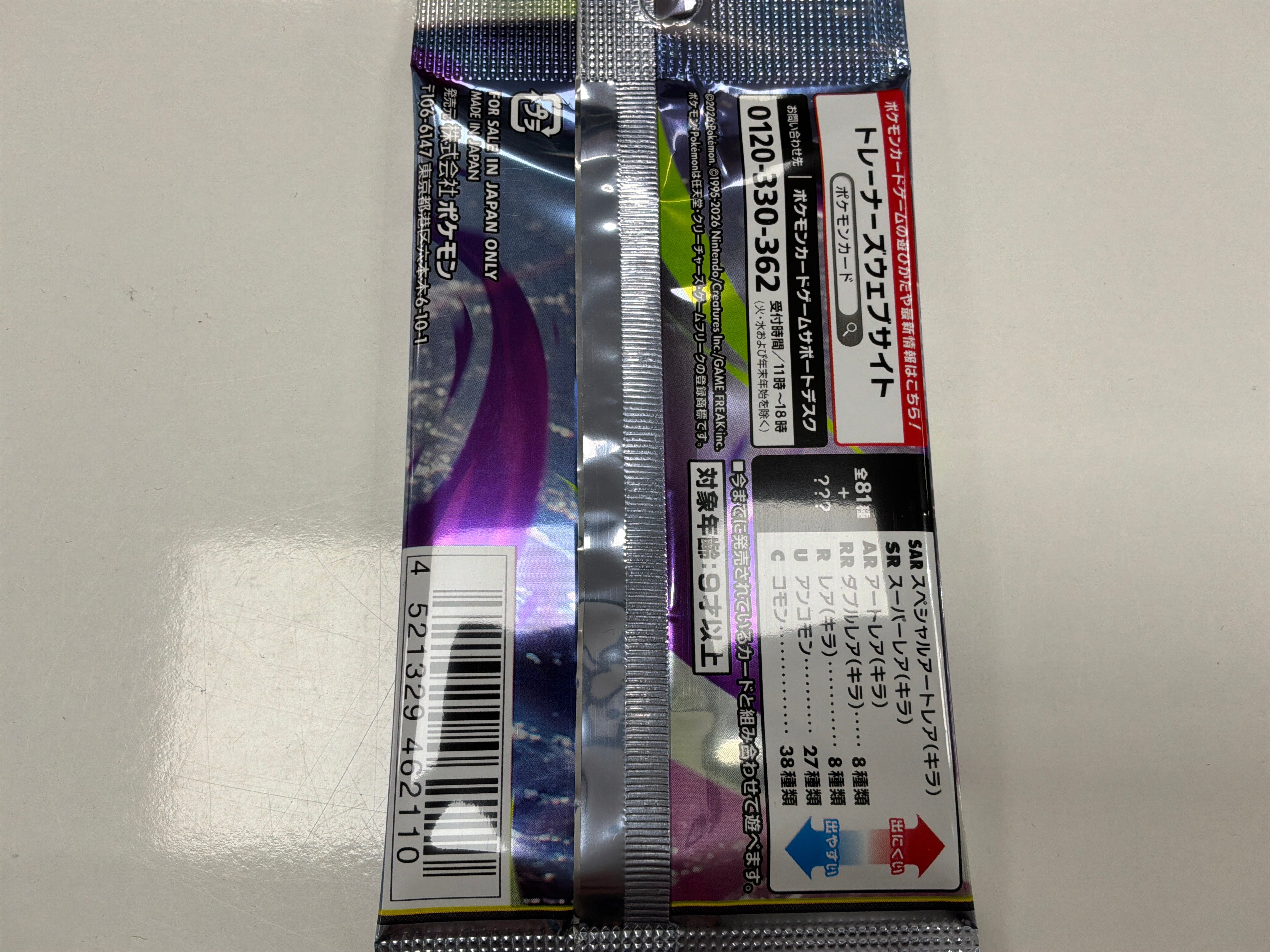 Abyss Eye Booster