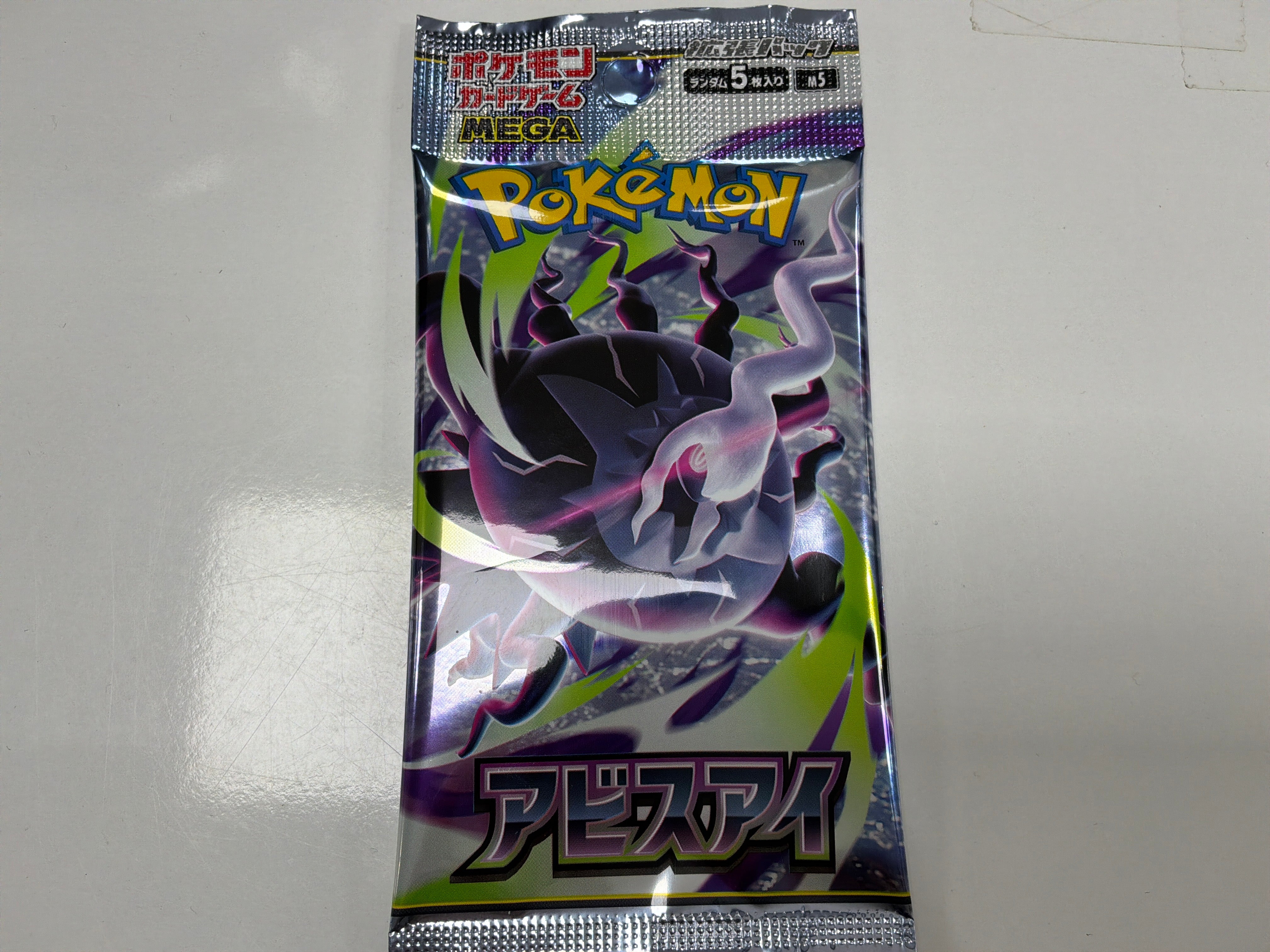 Abyss Eye Booster