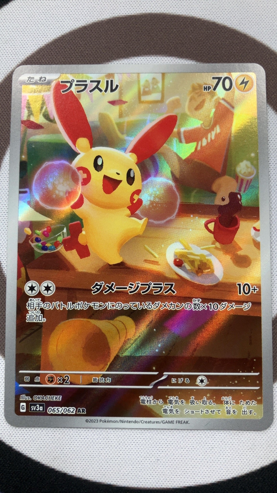 Plusle - Pokemon Japanese Raging Surf 65 (Near Mint) — trade-in photo