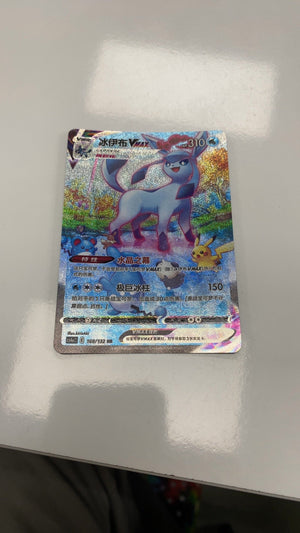 Glaceon VMAX - Pokemon Chinese CS4aC 168 (Near Mint) — trade-in photo