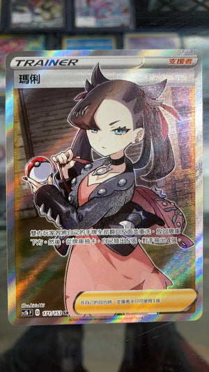 Marnie - Pokemon Chinese CS2aC 192 (Near Mint) — trade-in photo