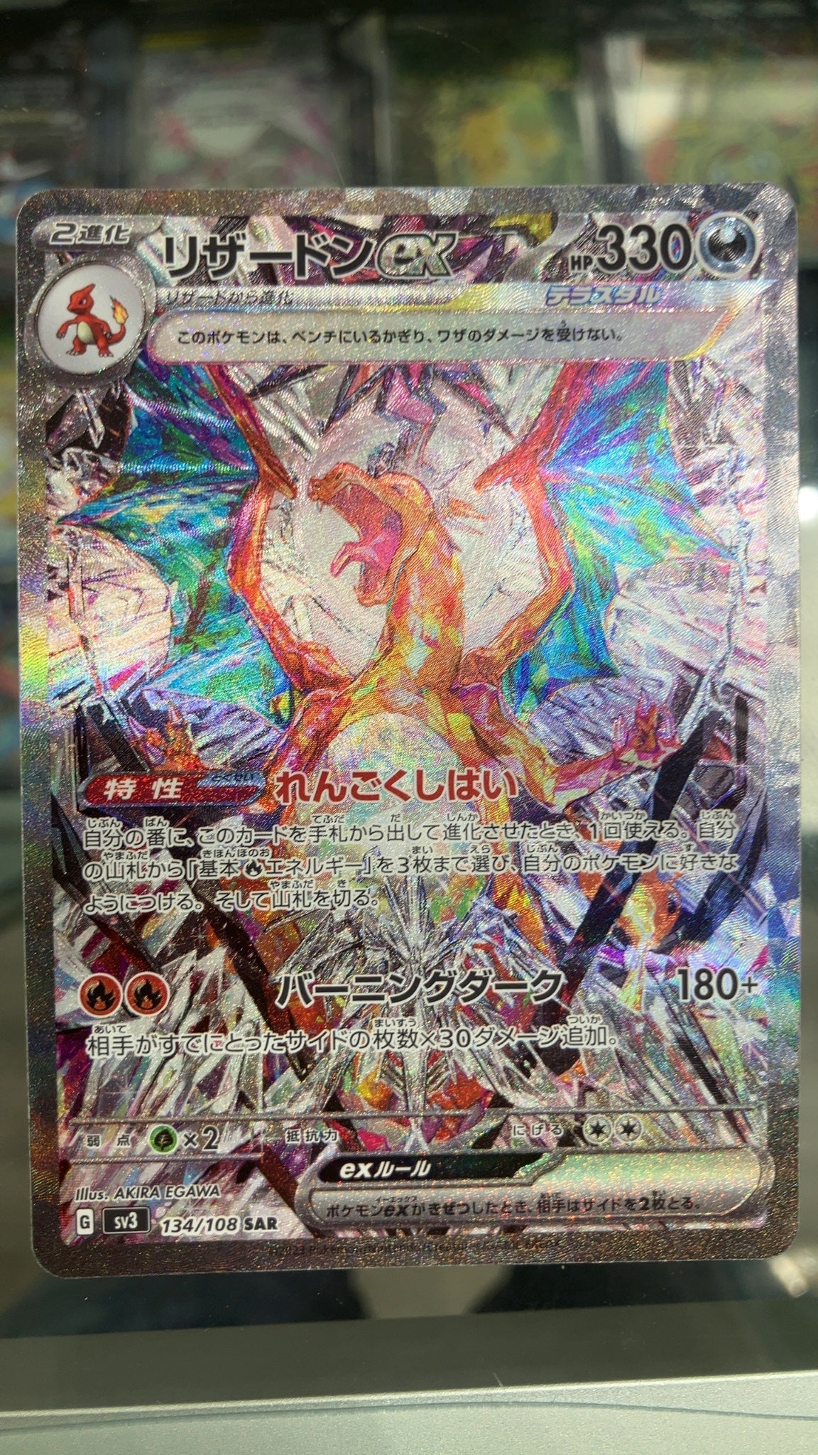Charizard ex - Pokemon Japanese Ruler of the Black Flame 134 (Near Mint) — trade-in photo