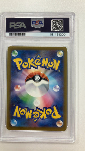 Mega Diancie ex - Pokemon Japanese Mega Dream ex 238 (PSA 10) — trade-in photo (back)