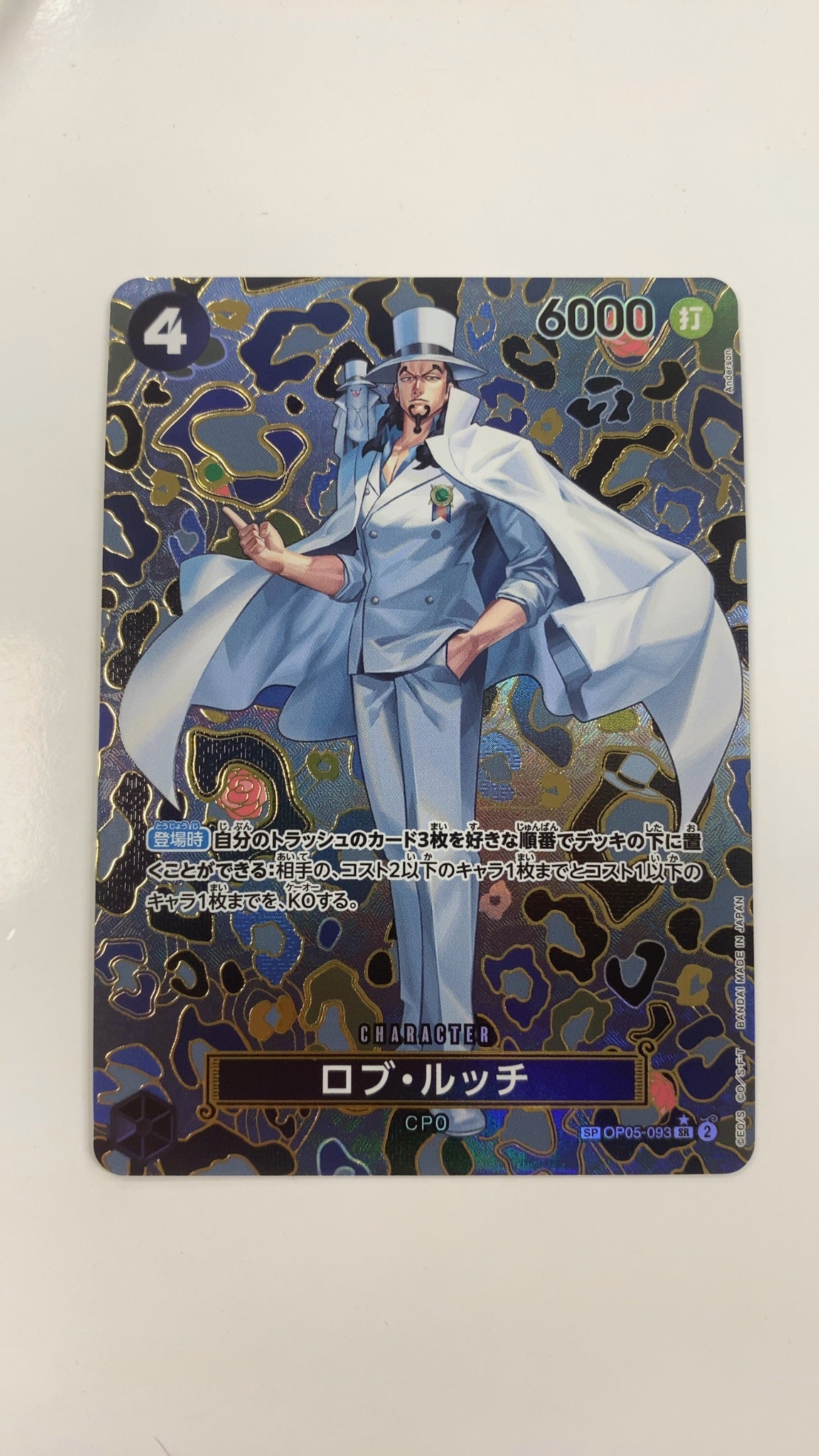 Rob Lucci [SP] OP05-093 - One Piece Awakening of the New Era (Near Mint) — trade-in photo
