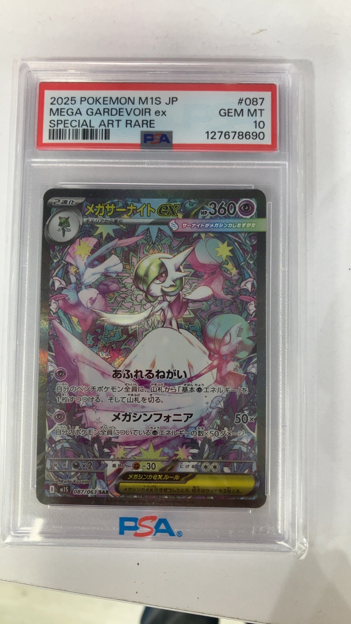 Mega Gardevoir ex - Pokemon Japanese Mega Symphonia 87 (PSA 10) — trade-in photo